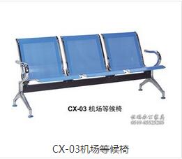 机场等侯椅各个部件用的材质和大小都是多少